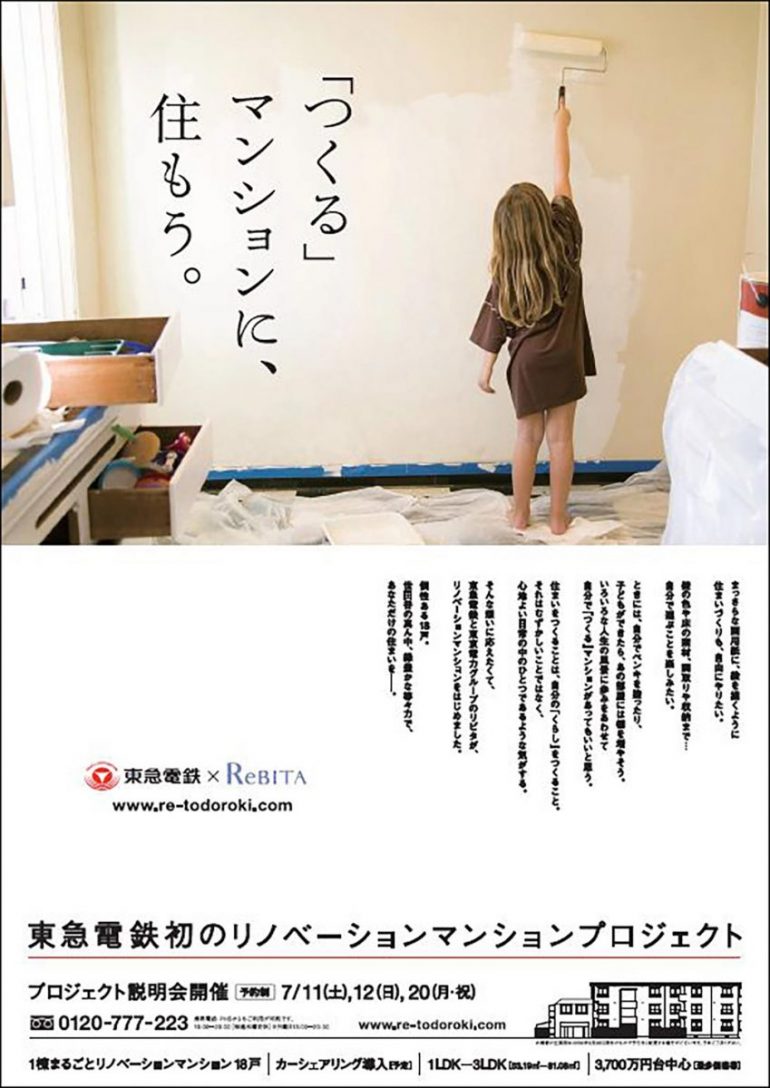 洋服を着替えるようにテーマで塗り分ける、カラフルな壁