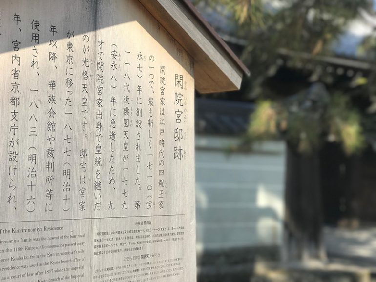 俳人・堀本裕樹と初春の京都吟行。季節を知り、自分を見つめる|前編