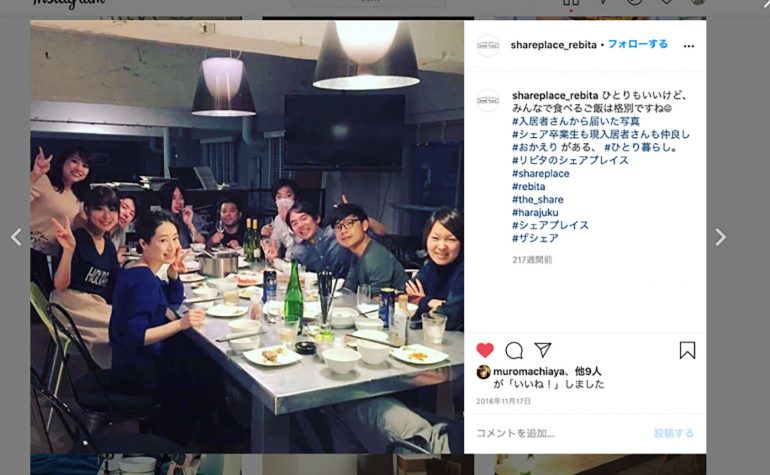 キャリアも結婚も青春も。シェア暮らしで出会えた人生のパートナー