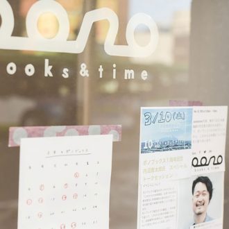「ハワイ」「プロレス」「ロック」を詰め込んだ“世界で一番やさしい本屋”第2回これからの本屋めぐり「Pono-books-&-time」