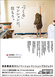 洋服を着替えるようにテーマで塗り分ける、カラフルな壁